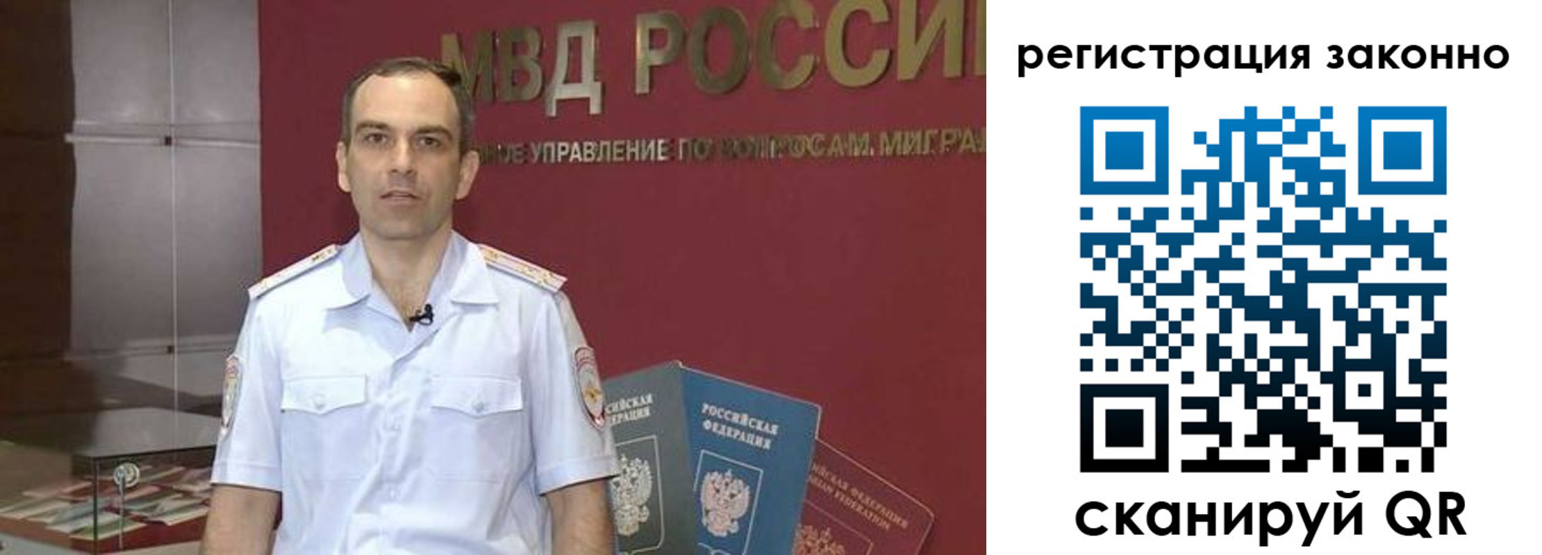 временная регистрация для школы в Стародубе