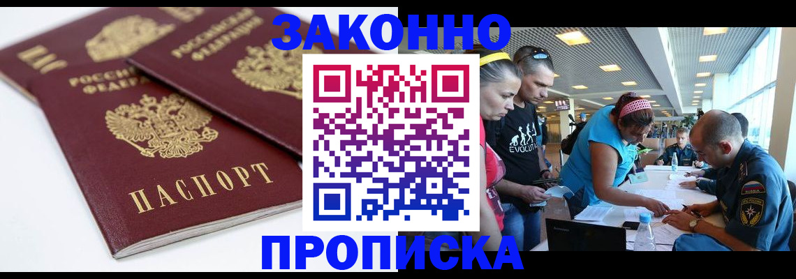 пропишу в квартире в Стародубе