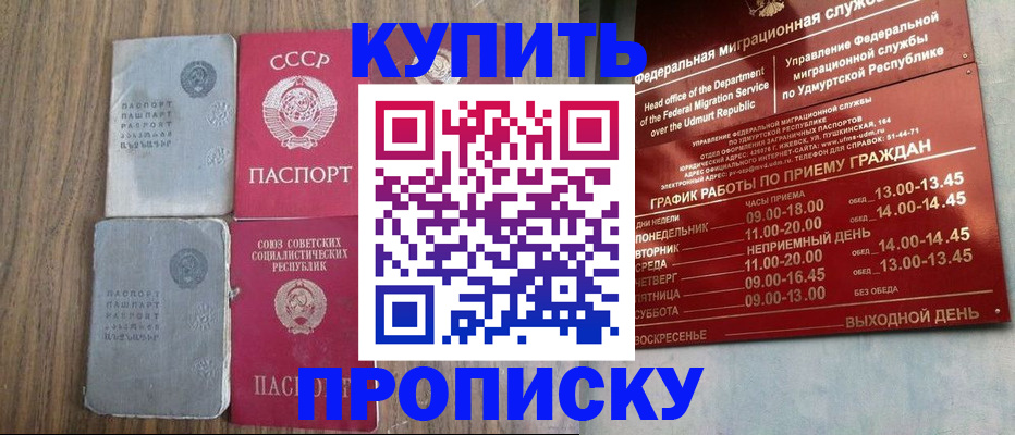 временная регистрация для всех в Стародубе