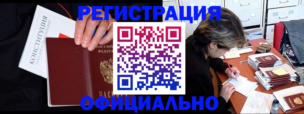 временная регистрация адрес в Стародубе