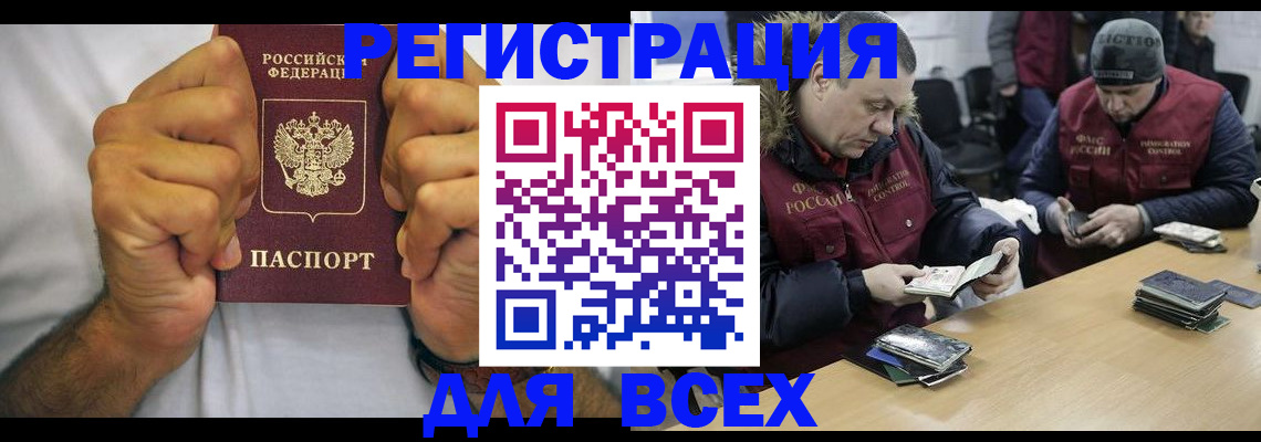 временная регистрация купить в Стародубе