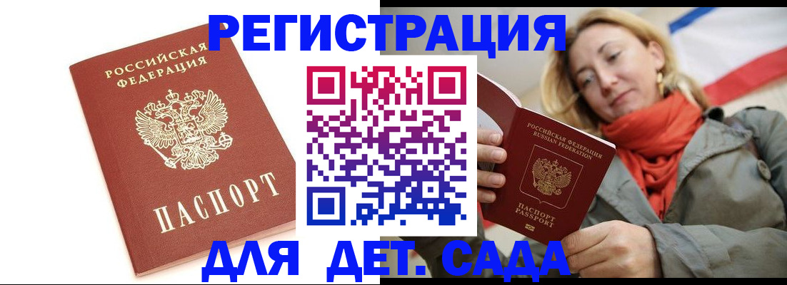 временная регистрация 2025 в Стародубе
