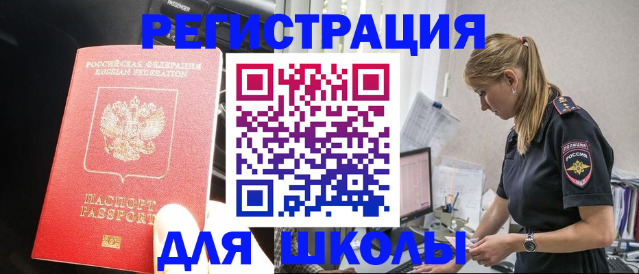 найти адрес прописки в Стародубе