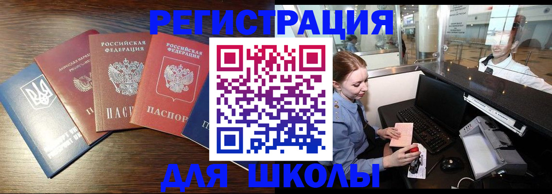 временная регистрация адрес в Стародубе